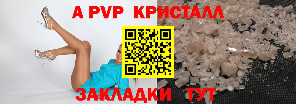 Кингисепп  Alpha PVP VHQ  Вход с VPN  Alpha PVP СК КРИС 