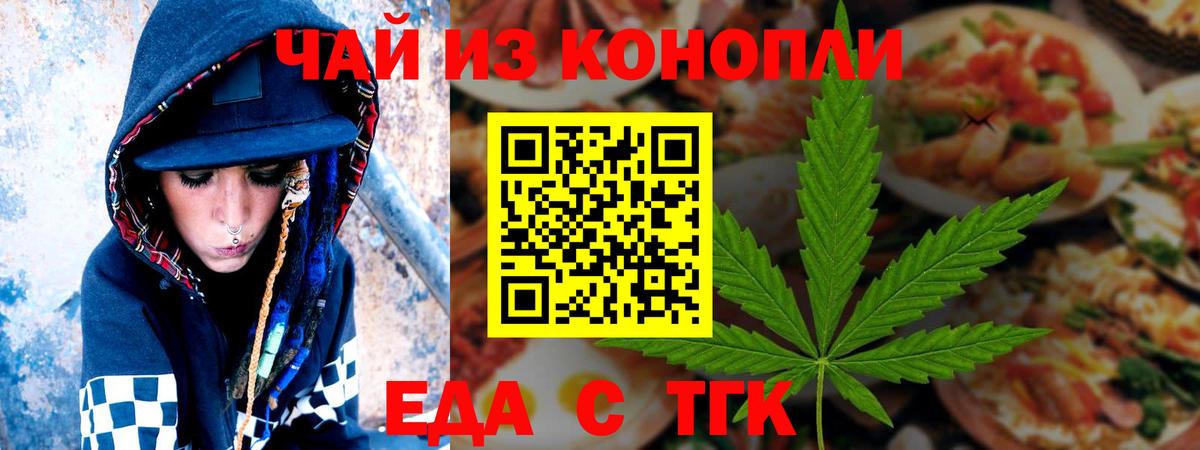 Кингисепп  Еда ТГК конопля  Вход с VPN 