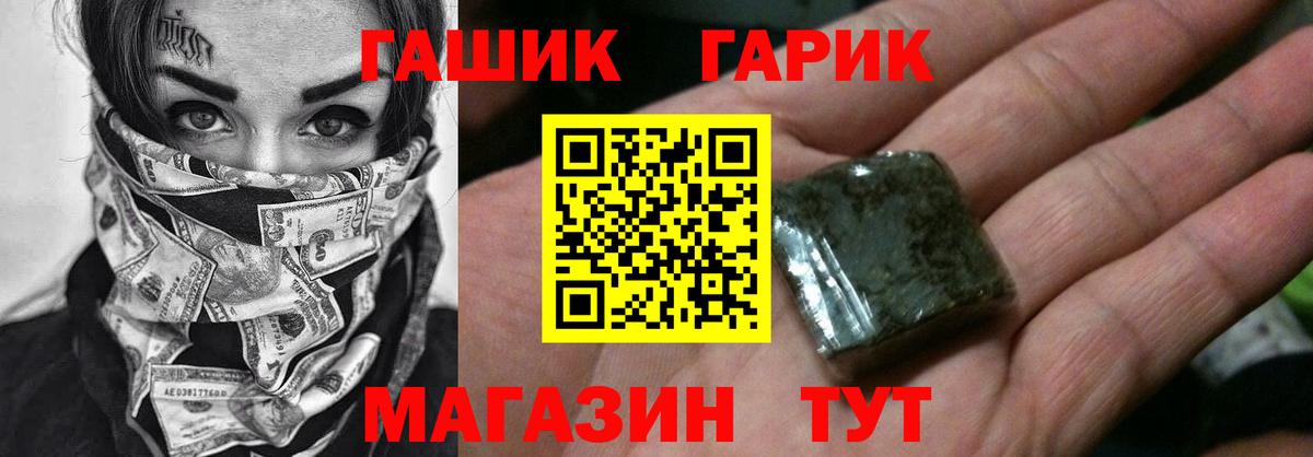 ГАШИШ 40% ТГК  ГАШ VHQ  Кингисепп  Вход с VPN 