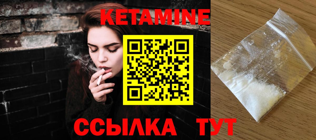 Кетамин VHQ Кингисепп