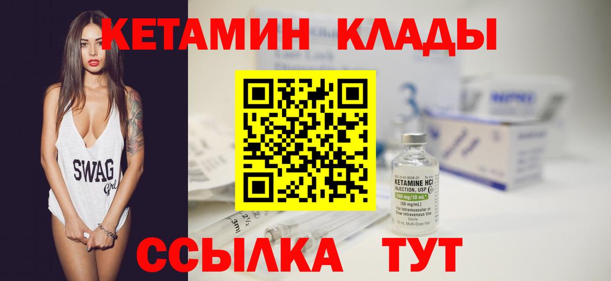 Кетамин VHQ  Вход с VPN  Кингисепп  КЕТАМИН VHQ 