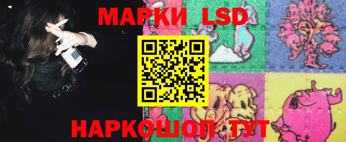 Лсд 25 экстази кислота Кингисепп