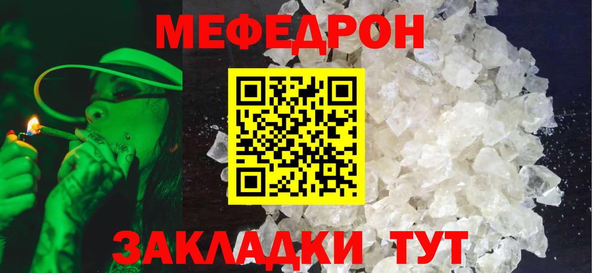 Меф кристаллы Кингисепп