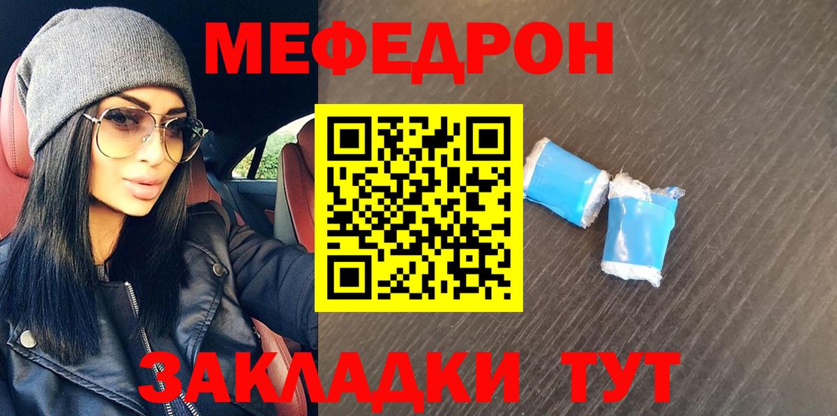 МЯУ-МЯУ  Вход с VPN  Меф 4 MMC  Кингисепп  Меф 4 MMC 