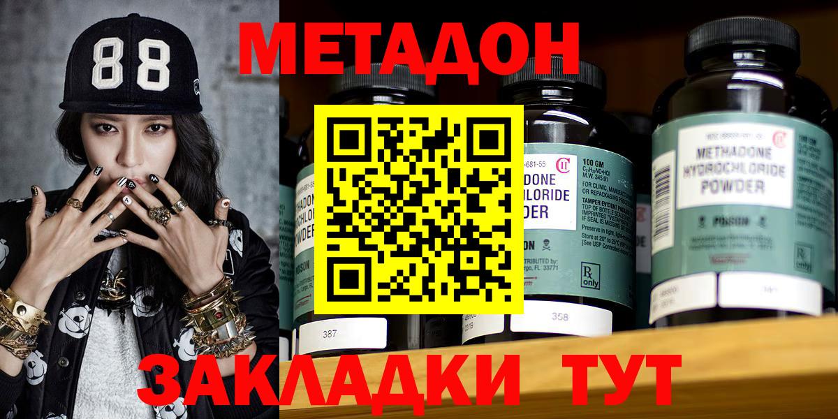 OMG как войти  Метадон VHQ  Метадон белоснежный  Вход с VPN  Кингисепп 