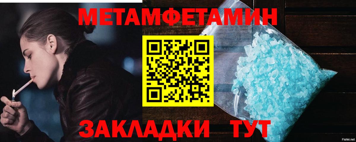 Метамфетамин Methamphetamine  Вход с VPN  Кингисепп 