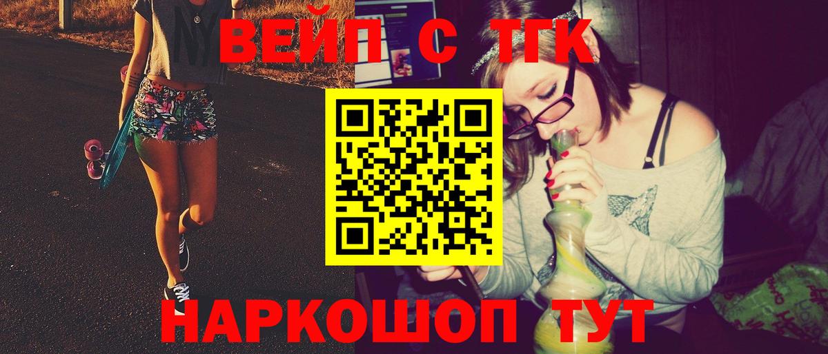 Дистиллят ТГК вейп Кингисепп
