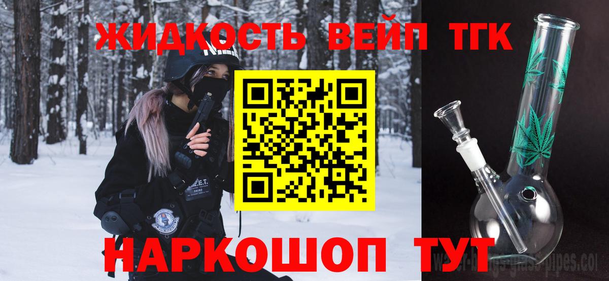 Дистиллят ТГК гашишное масло  Вход с VPN  Дистиллят ТГК гашишное масло  Кингисепп 